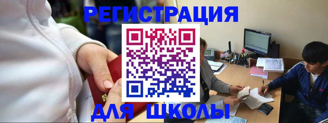 временная регистрация в квартире в Соколе
